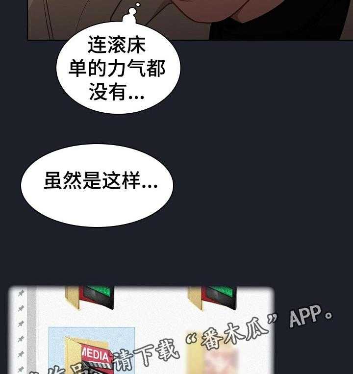 《番号之王》漫画最新章节第27话 27_本人？免费下拉式在线观看章节第【34】张图片