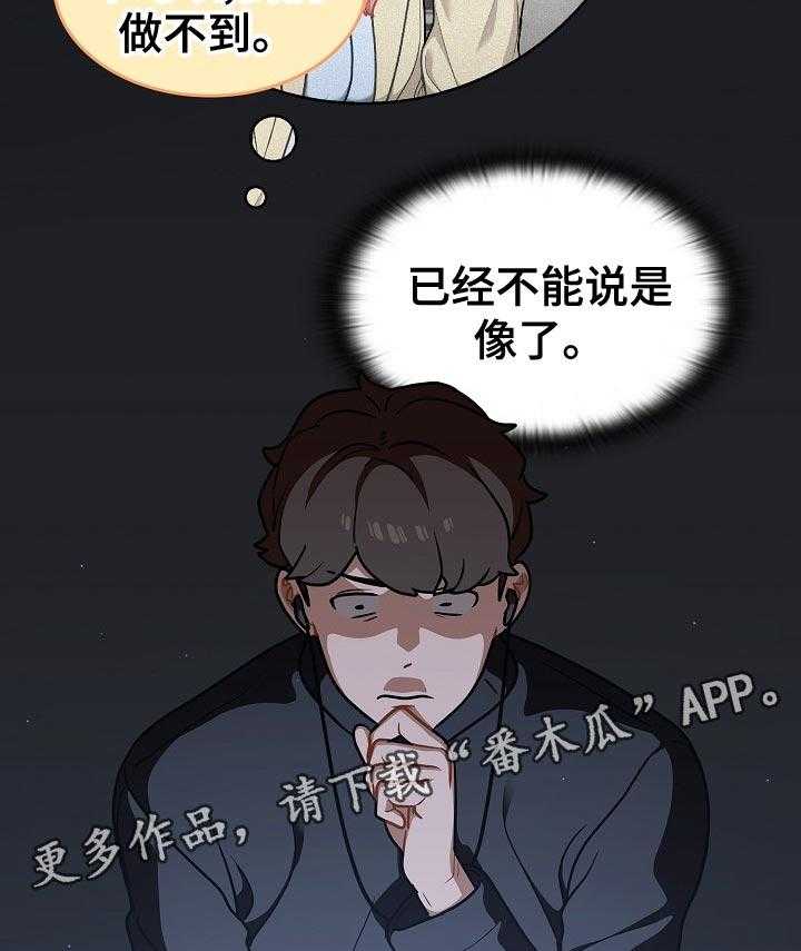 《番号之王》漫画最新章节第27话 27_本人？免费下拉式在线观看章节第【7】张图片