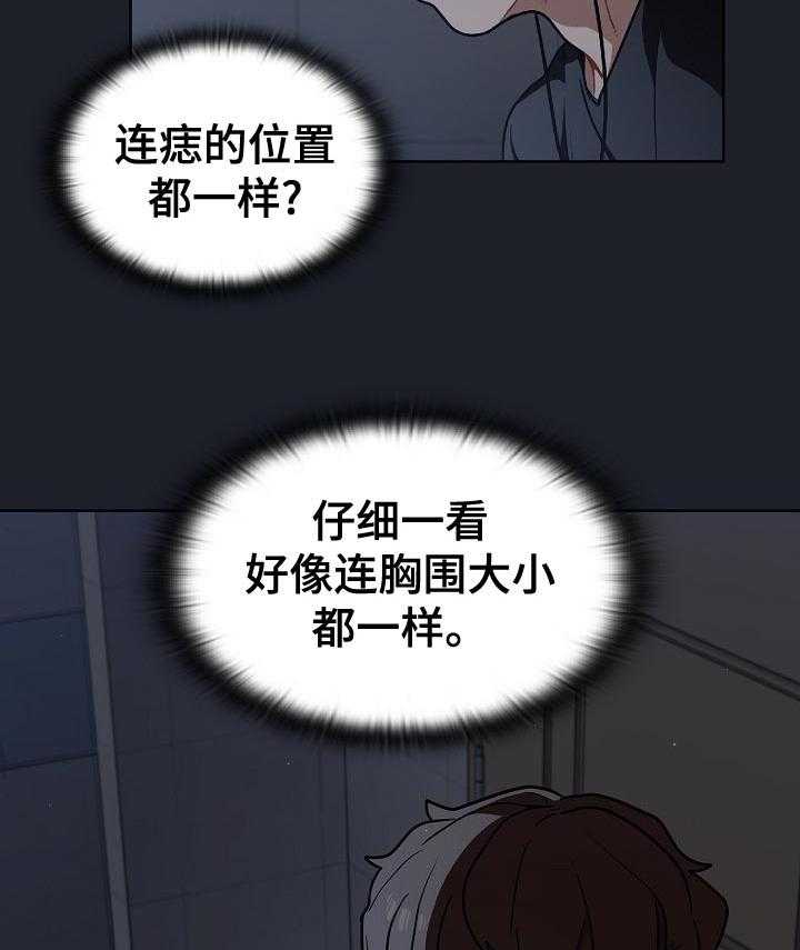 《番号之王》漫画最新章节第27话 27_本人？免费下拉式在线观看章节第【10】张图片