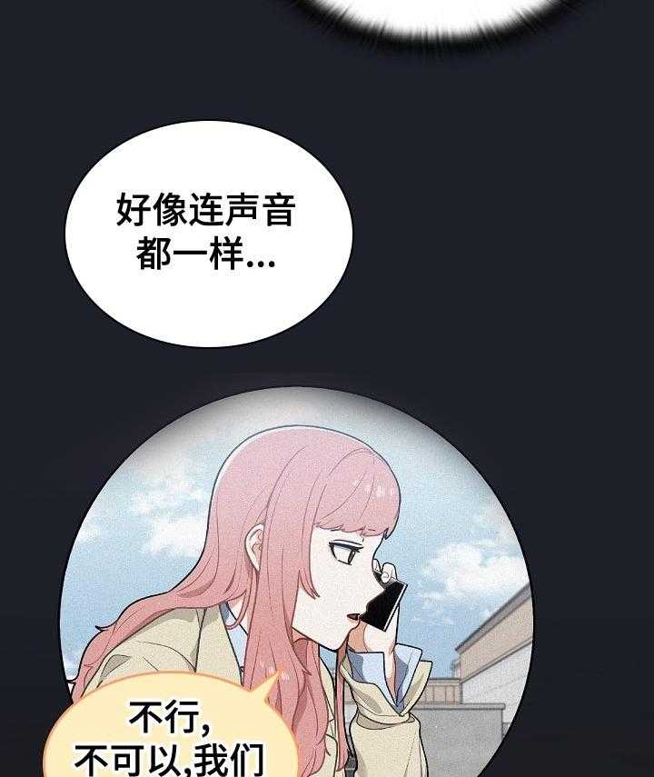 《番号之王》漫画最新章节第27话 27_本人？免费下拉式在线观看章节第【8】张图片