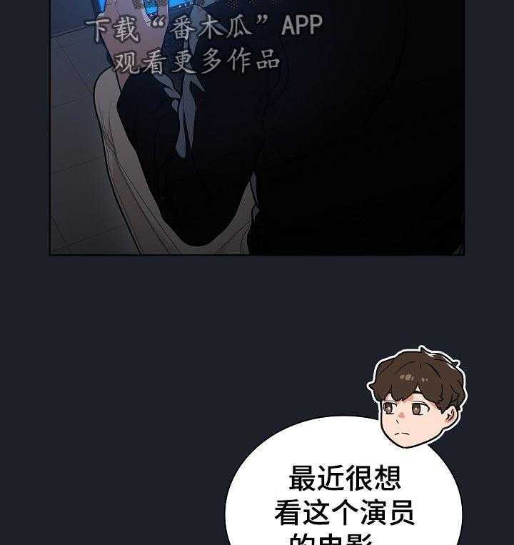 《番号之王》漫画最新章节第27话 27_本人？免费下拉式在线观看章节第【27】张图片