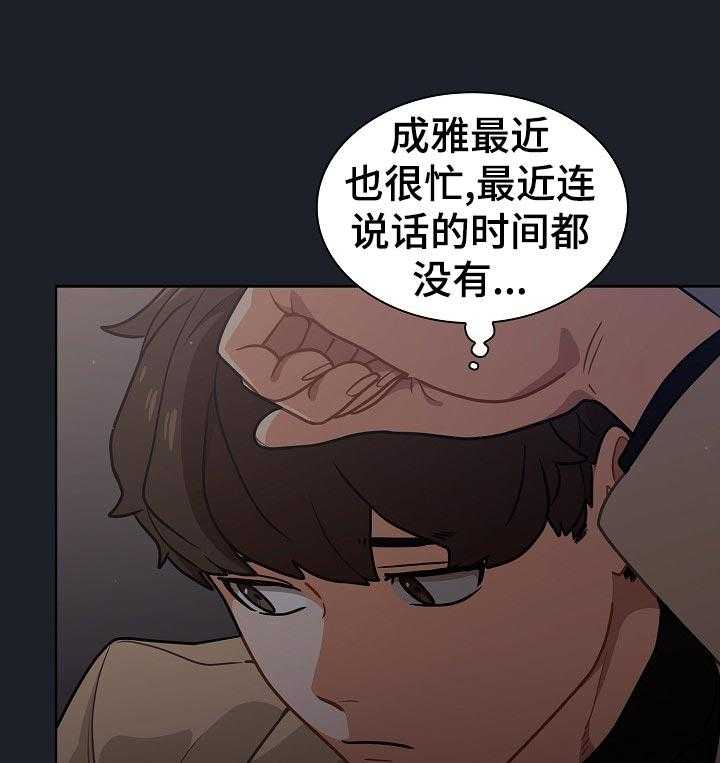 《番号之王》漫画最新章节第27话 27_本人？免费下拉式在线观看章节第【35】张图片