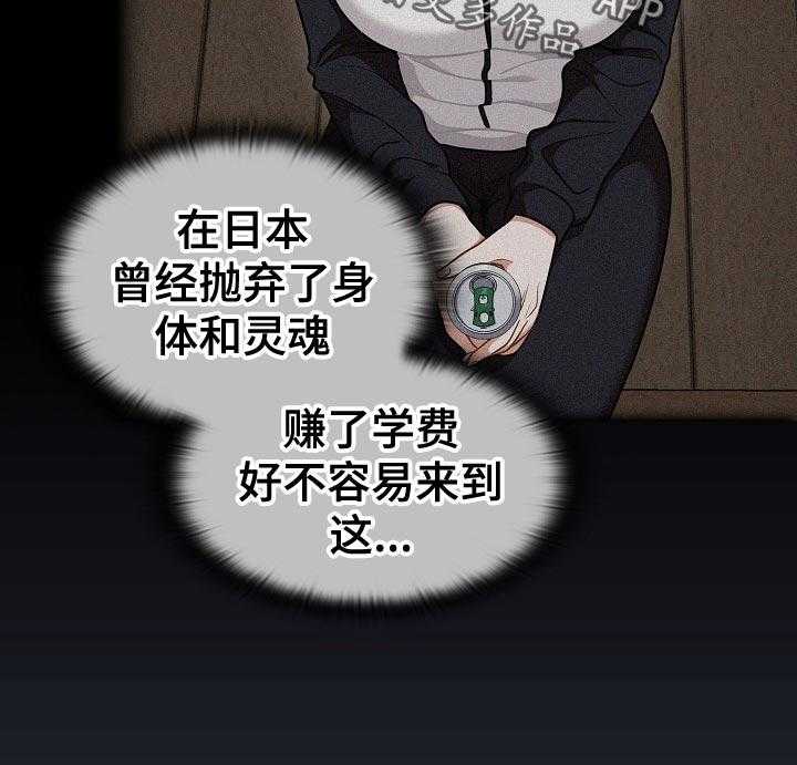 《番号之王》漫画最新章节第27话 27_本人？免费下拉式在线观看章节第【3】张图片