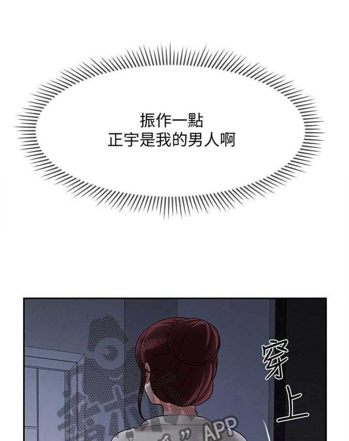 《堕落报复》漫画最新章节第48话 48_我很累免费下拉式在线观看章节第【27】张图片