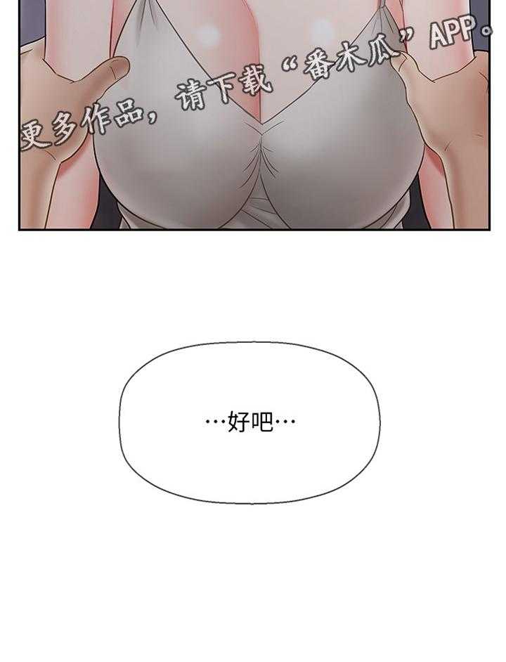 《堕落报复》漫画最新章节第48话 48_我很累免费下拉式在线观看章节第【1】张图片