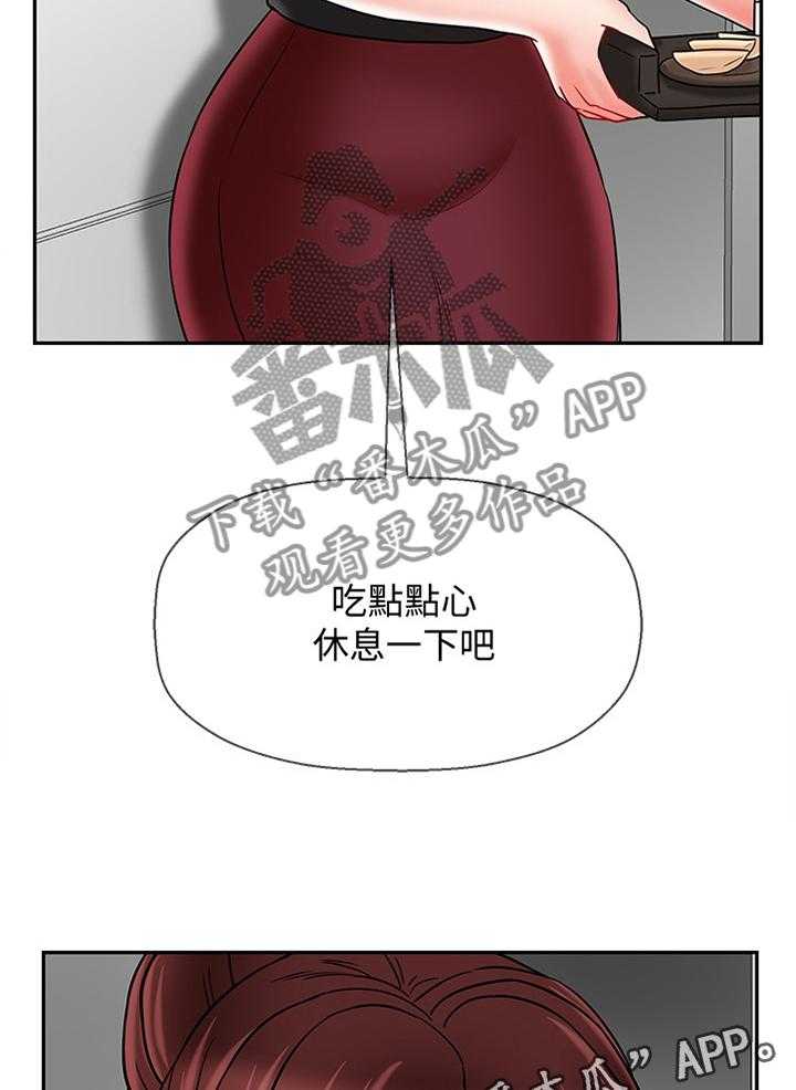 《堕落报复》漫画最新章节第47话 47_触动免费下拉式在线观看章节第【17】张图片