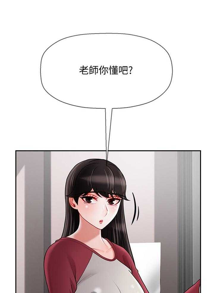 《堕落报复》漫画最新章节第47话 47_触动免费下拉式在线观看章节第【36】张图片