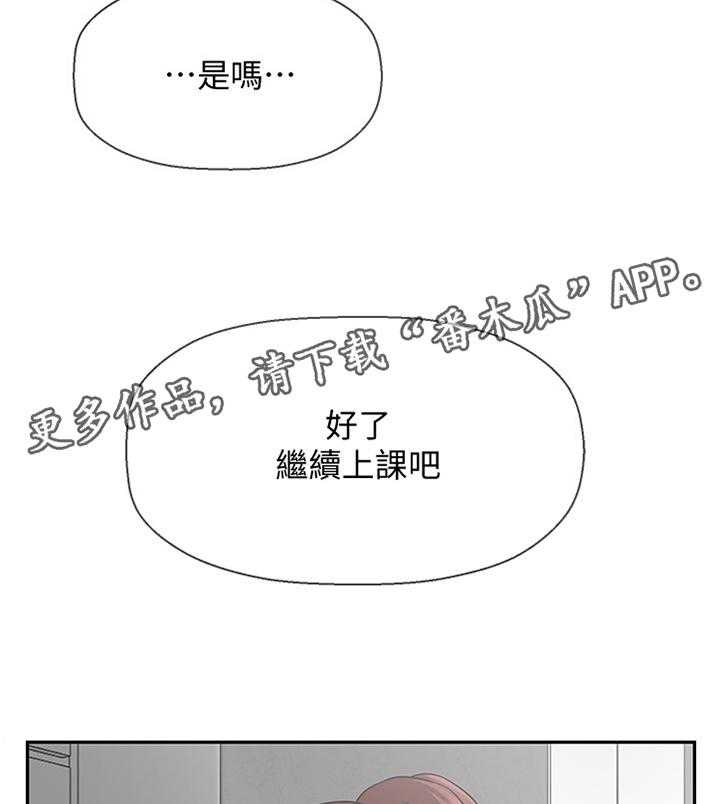 《堕落报复》漫画最新章节第47话 47_触动免费下拉式在线观看章节第【3】张图片