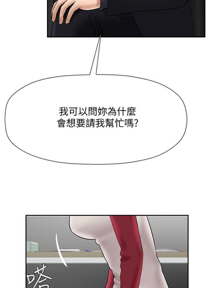 《堕落报复》漫画最新章节第47话 47_触动免费下拉式在线观看章节第【30】张图片