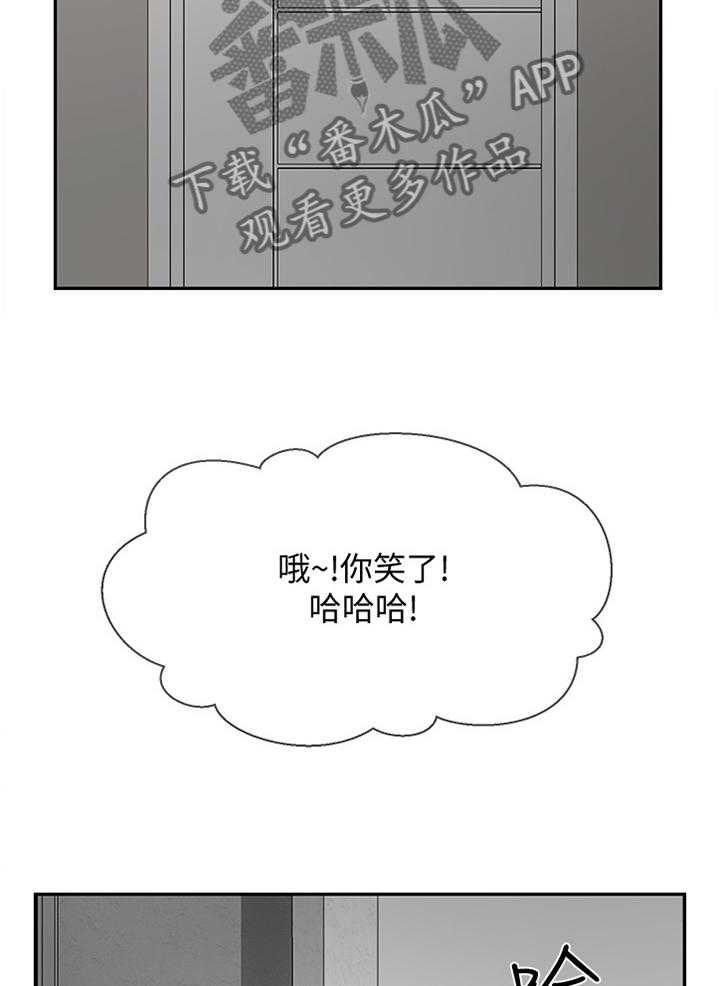 《堕落报复》漫画最新章节第47话 47_触动免费下拉式在线观看章节第【21】张图片