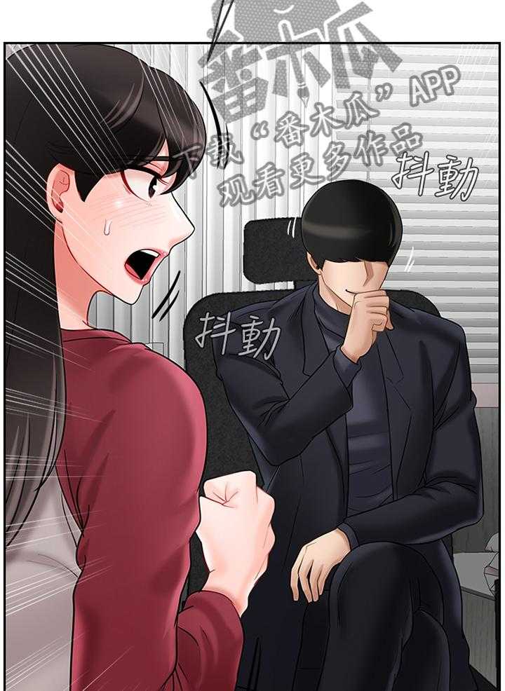 《堕落报复》漫画最新章节第47话 47_触动免费下拉式在线观看章节第【33】张图片