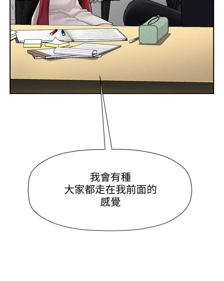 《堕落报复》漫画最新章节第46话 46_不安免费下拉式在线观看章节第【7】张图片