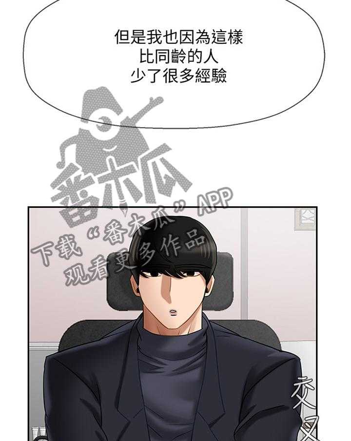 《堕落报复》漫画最新章节第46话 46_不安免费下拉式在线观看章节第【13】张图片