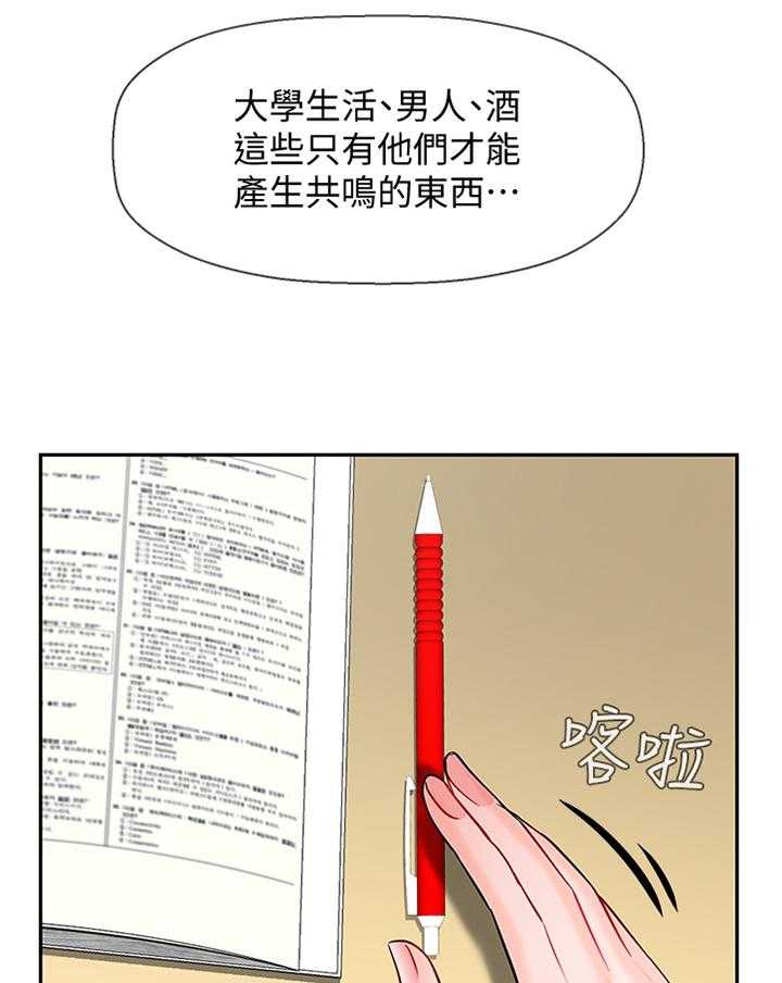 《堕落报复》漫画最新章节第46话 46_不安免费下拉式在线观看章节第【6】张图片