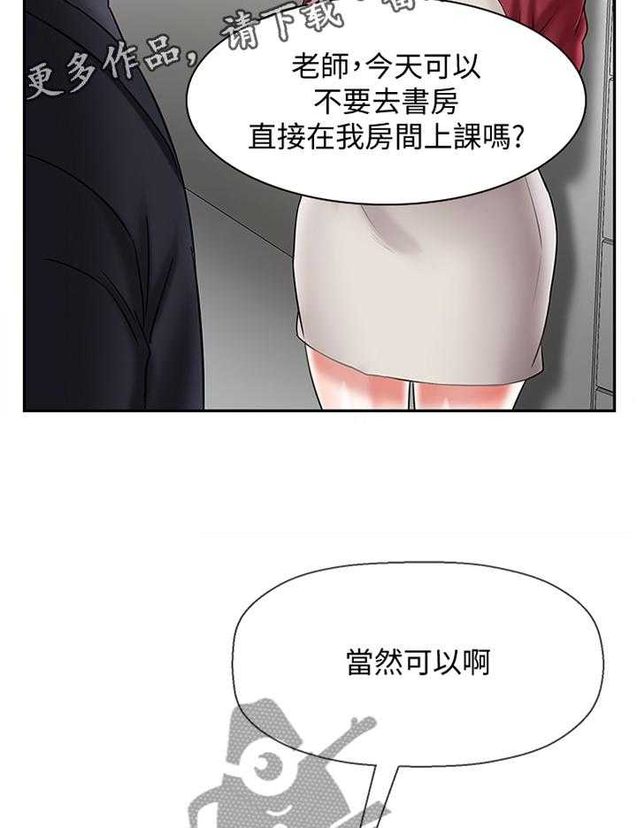 《堕落报复》漫画最新章节第45话 45_20岁的体验免费下拉式在线观看章节第【17】张图片