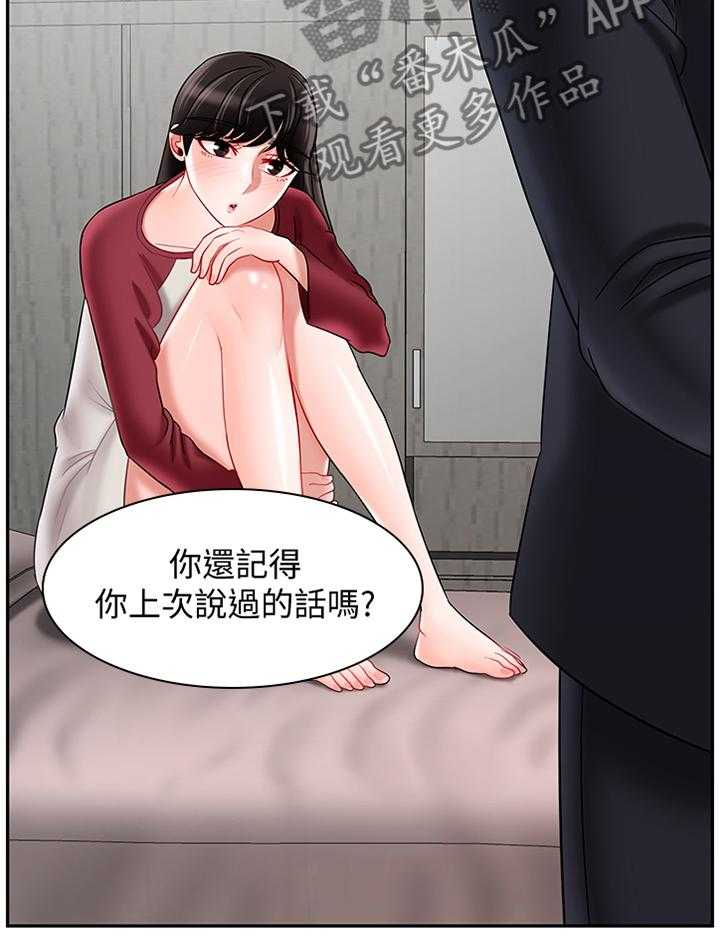 《堕落报复》漫画最新章节第45话 45_20岁的体验免费下拉式在线观看章节第【13】张图片