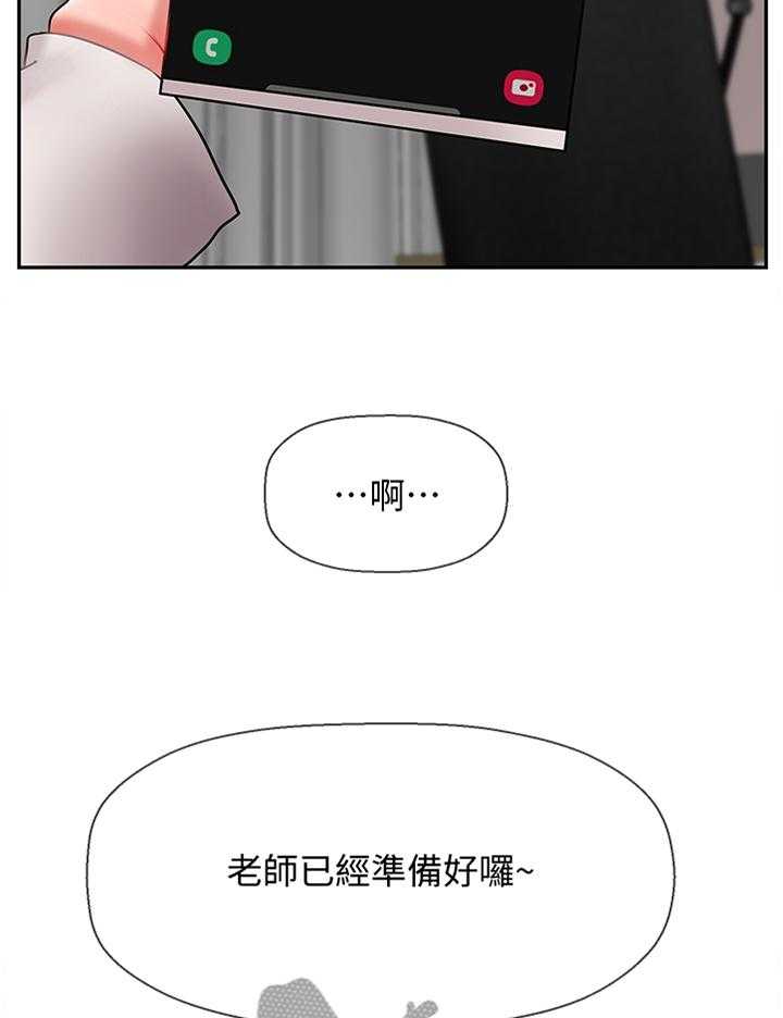 《堕落报复》漫画最新章节第45话 45_20岁的体验免费下拉式在线观看章节第【28】张图片