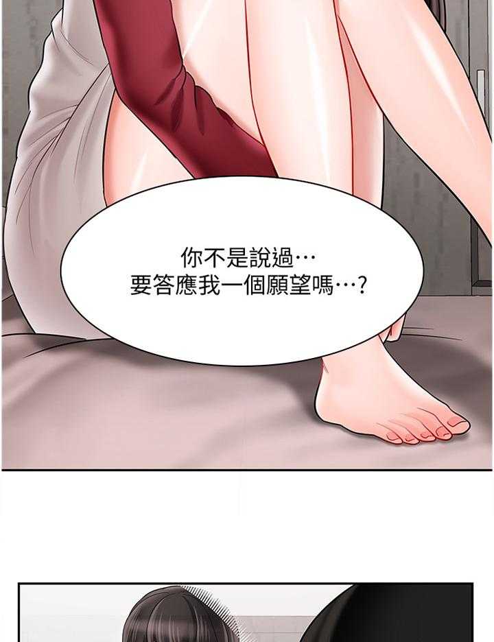 《堕落报复》漫画最新章节第45话 45_20岁的体验免费下拉式在线观看章节第【9】张图片