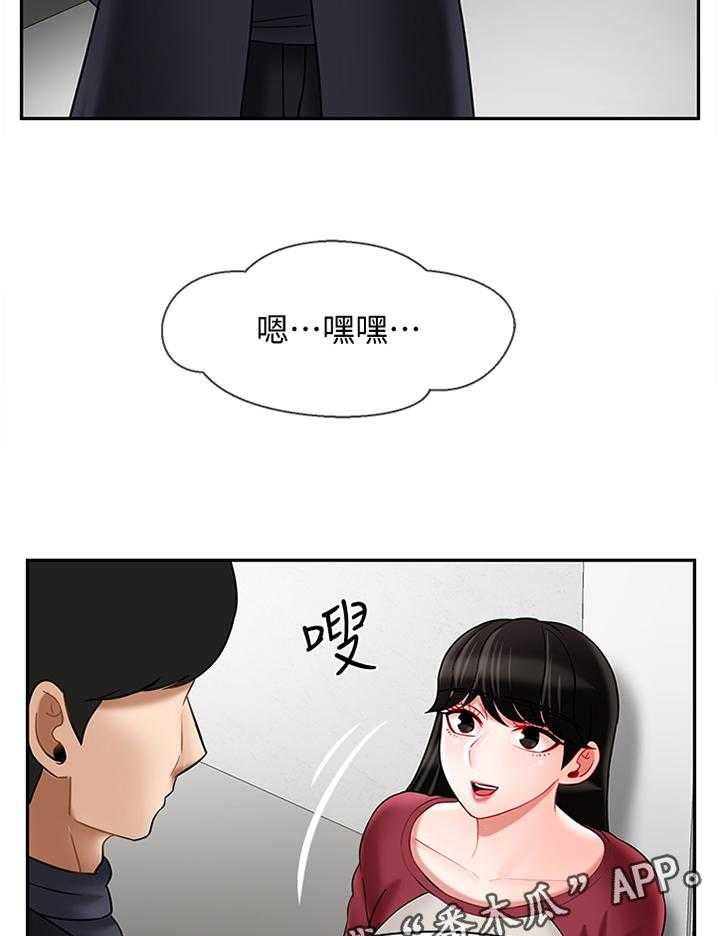 《堕落报复》漫画最新章节第45话 45_20岁的体验免费下拉式在线观看章节第【18】张图片