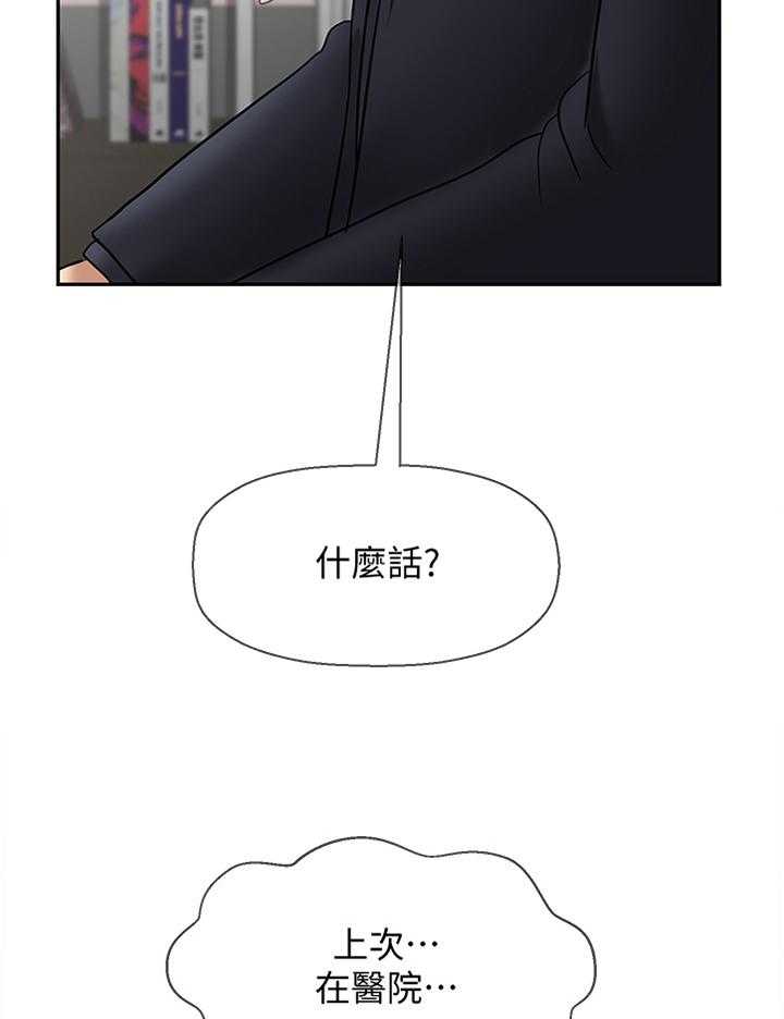 《堕落报复》漫画最新章节第45话 45_20岁的体验免费下拉式在线观看章节第【11】张图片