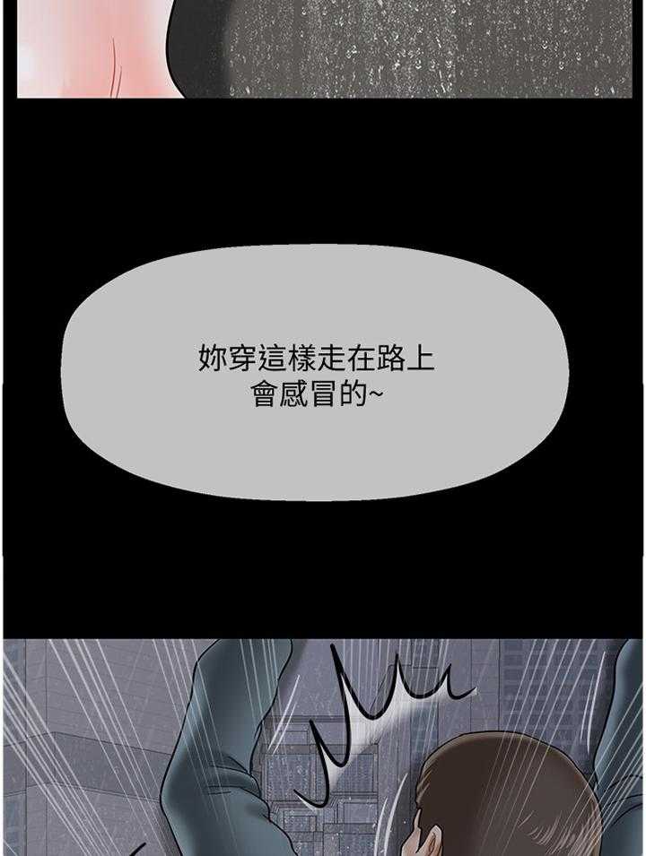 《堕落报复》漫画最新章节第44话 44_一无所知免费下拉式在线观看章节第【23】张图片