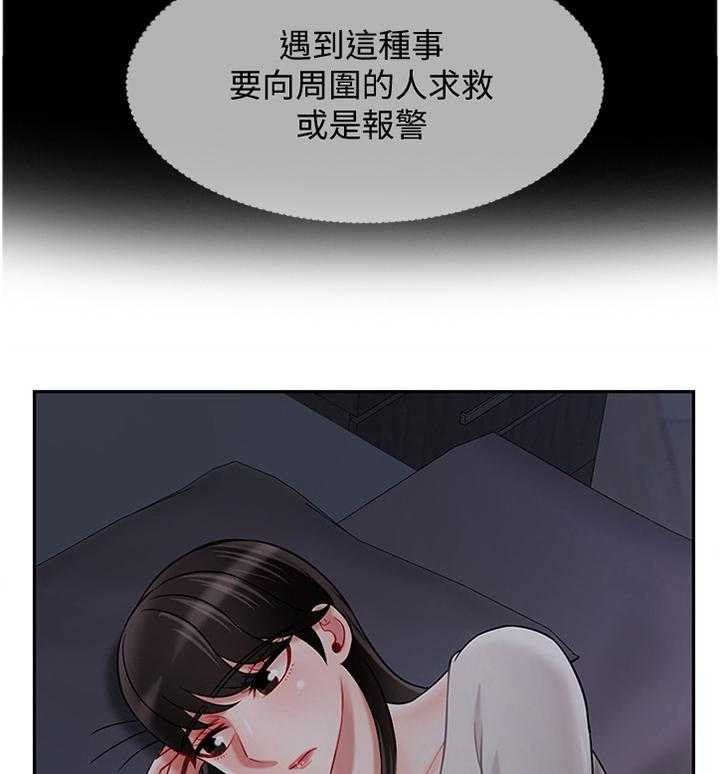 《堕落报复》漫画最新章节第44话 44_一无所知免费下拉式在线观看章节第【2】张图片