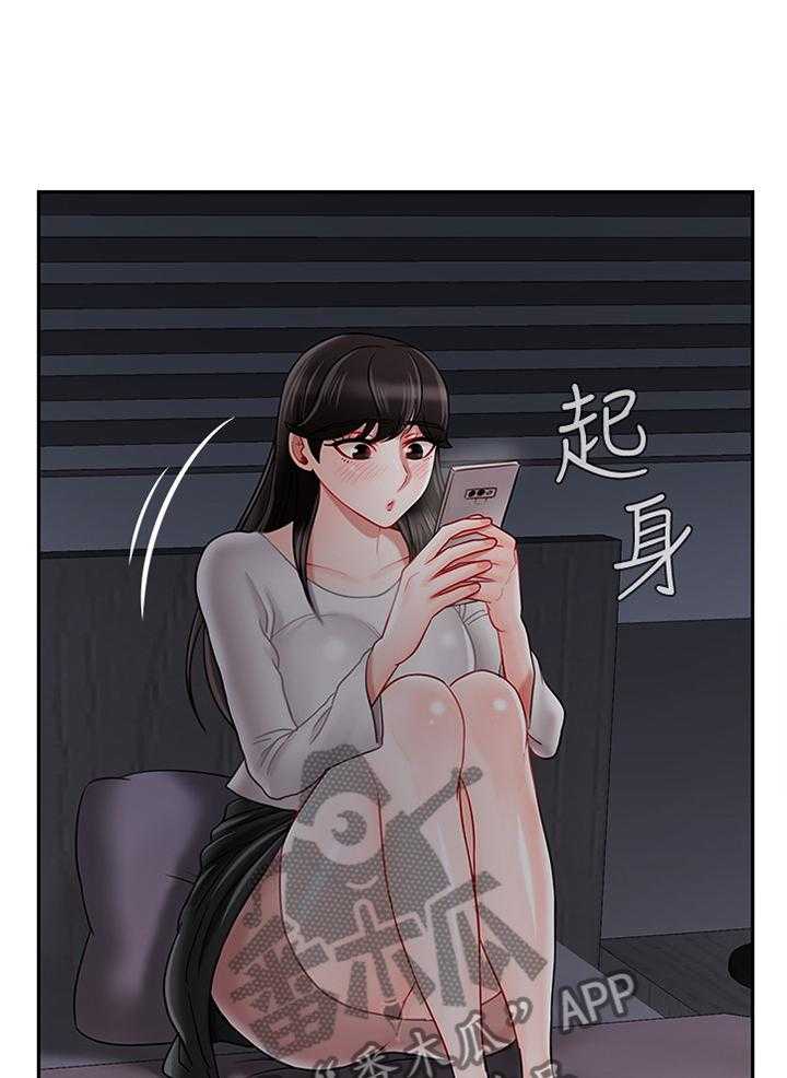 《堕落报复》漫画最新章节第43话 43_聊天记录免费下拉式在线观看章节第【12】张图片