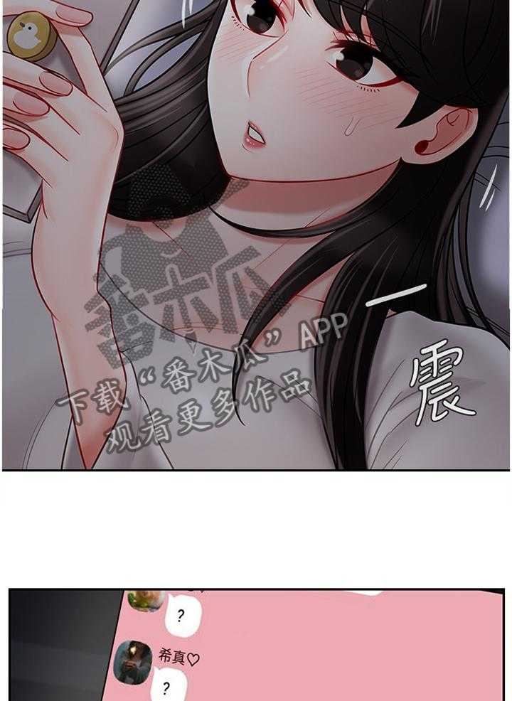 《堕落报复》漫画最新章节第43话 43_聊天记录免费下拉式在线观看章节第【14】张图片