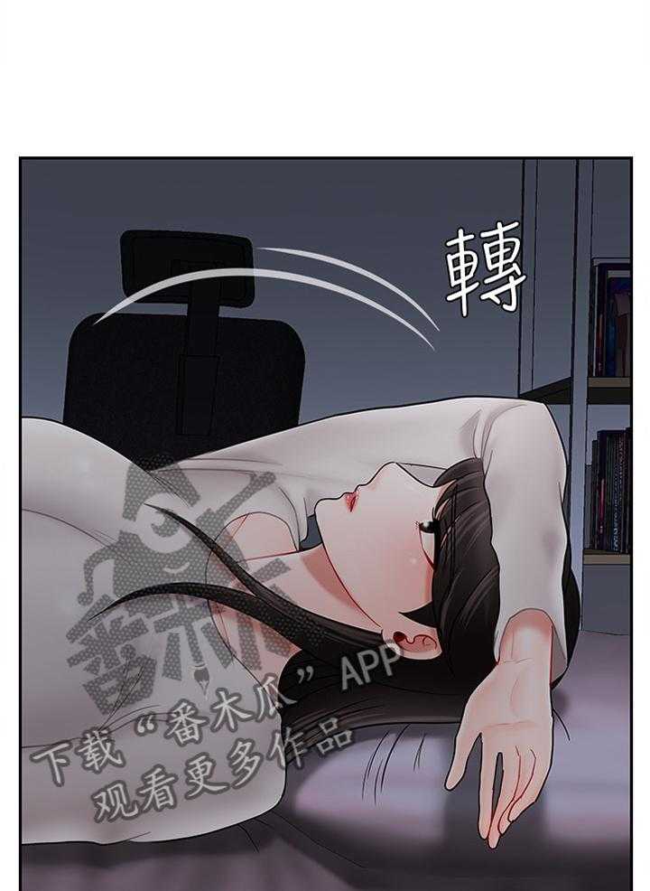 《堕落报复》漫画最新章节第43话 43_聊天记录免费下拉式在线观看章节第【23】张图片