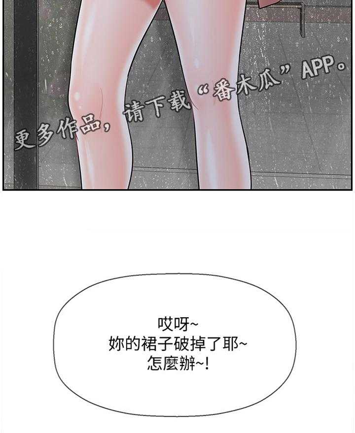 《堕落报复》漫画最新章节第42话 42_困局免费下拉式在线观看章节第【16】张图片