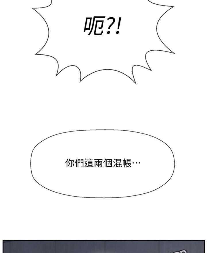 《堕落报复》漫画最新章节第42话 42_困局免费下拉式在线观看章节第【2】张图片