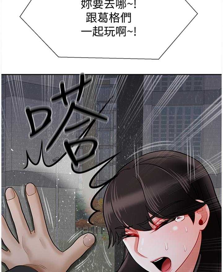 《堕落报复》漫画最新章节第42话 42_困局免费下拉式在线观看章节第【11】张图片