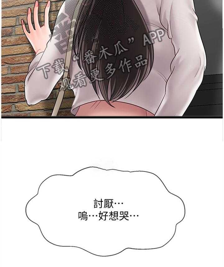 《堕落报复》漫画最新章节第42话 42_困局免费下拉式在线观看章节第【42】张图片