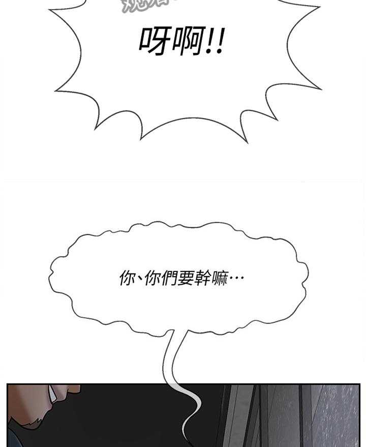 《堕落报复》漫画最新章节第42话 42_困局免费下拉式在线观看章节第【9】张图片