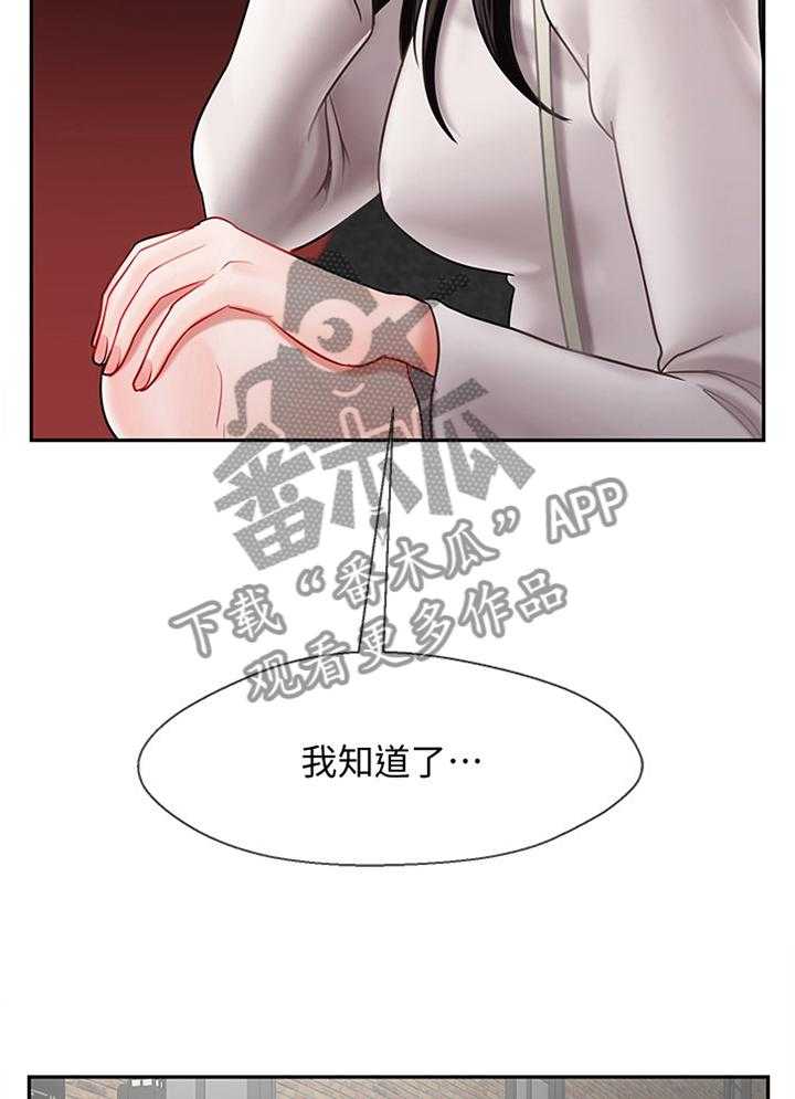 《堕落报复》漫画最新章节第41话 41_失约免费下拉式在线观看章节第【2】张图片