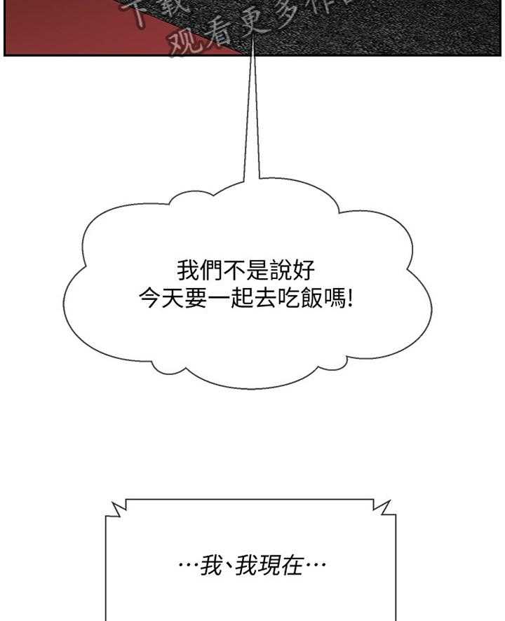 《堕落报复》漫画最新章节第41话 41_失约免费下拉式在线观看章节第【10】张图片