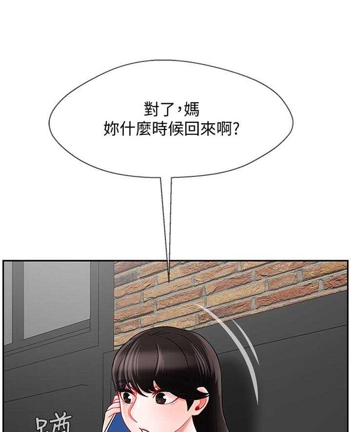 《堕落报复》漫画最新章节第41话 41_失约免费下拉式在线观看章节第【12】张图片