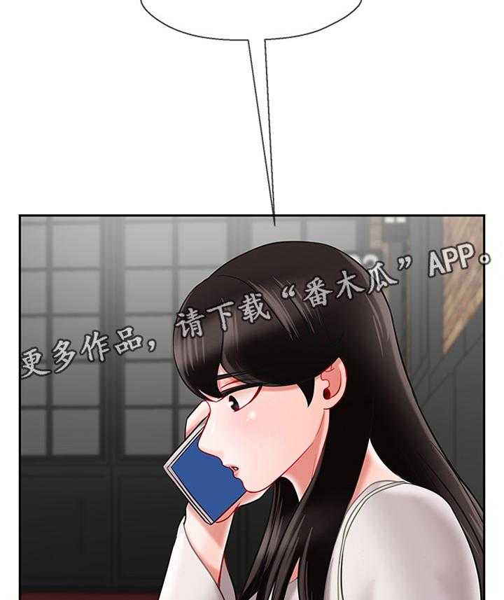 《堕落报复》漫画最新章节第41话 41_失约免费下拉式在线观看章节第【3】张图片