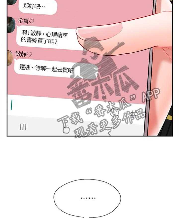 《堕落报复》漫画最新章节第40话 40_约会免费下拉式在线观看章节第【28】张图片