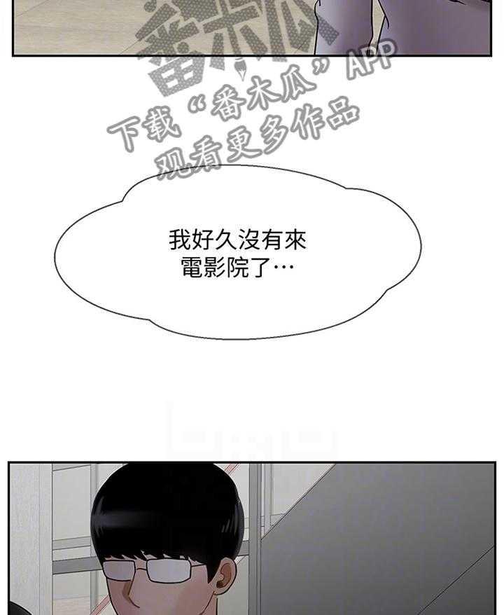 《堕落报复》漫画最新章节第40话 40_约会免费下拉式在线观看章节第【18】张图片