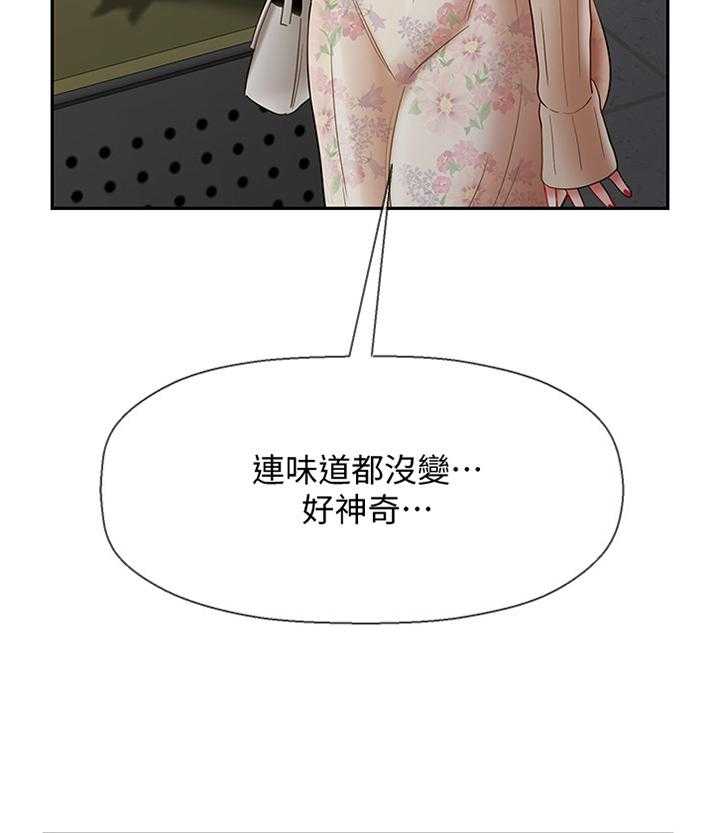 《堕落报复》漫画最新章节第39话 39_回忆中的地方免费下拉式在线观看章节第【6】张图片