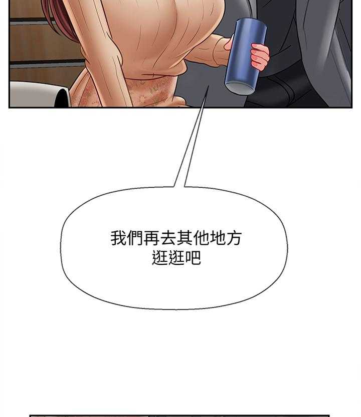 《堕落报复》漫画最新章节第39话 39_回忆中的地方免费下拉式在线观看章节第【26】张图片