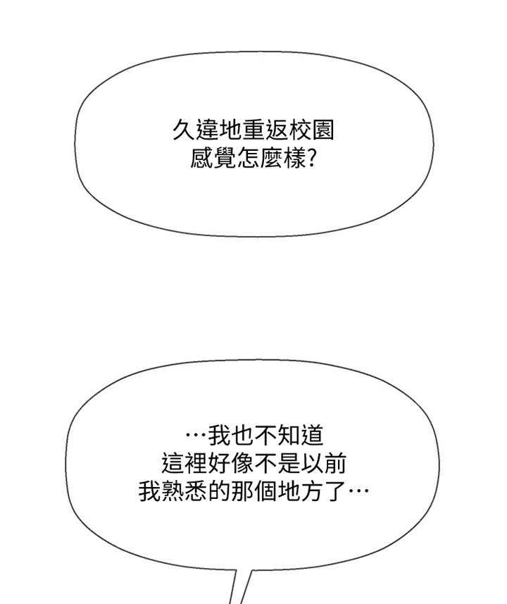 《堕落报复》漫画最新章节第39话 39_回忆中的地方免费下拉式在线观看章节第【29】张图片