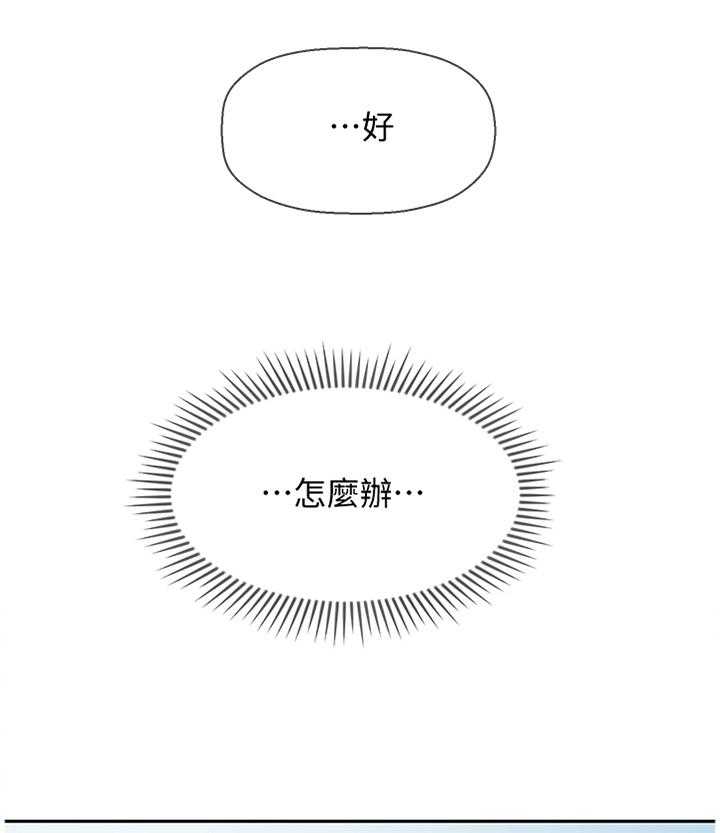 《堕落报复》漫画最新章节第39话 39_回忆中的地方免费下拉式在线观看章节第【24】张图片