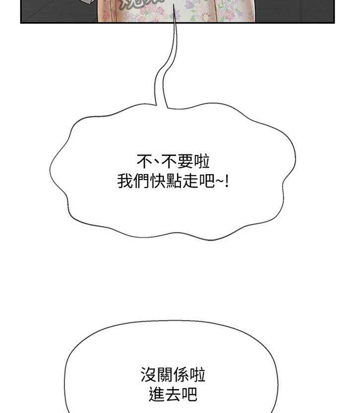 《堕落报复》漫画最新章节第39话 39_回忆中的地方免费下拉式在线观看章节第【14】张图片