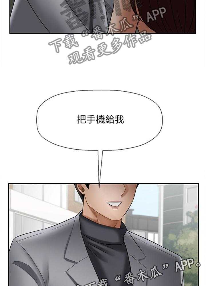 《堕落报复》漫画最新章节第37话 37_用心免费下拉式在线观看章节第【2】张图片