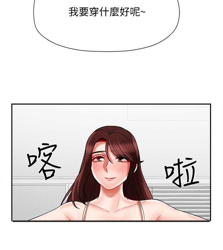 《堕落报复》漫画最新章节第37话 37_用心免费下拉式在线观看章节第【24】张图片