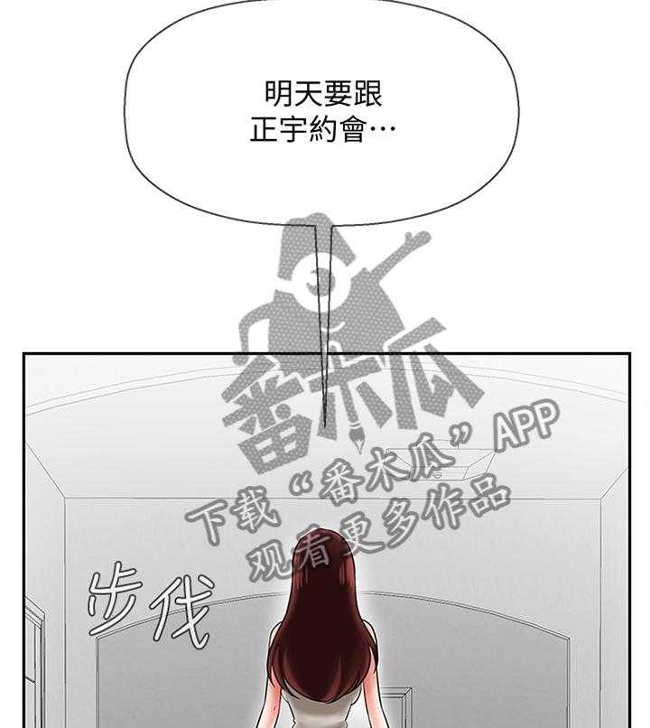 《堕落报复》漫画最新章节第37话 37_用心免费下拉式在线观看章节第【26】张图片