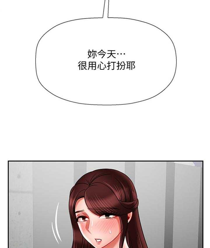 《堕落报复》漫画最新章节第37话 37_用心免费下拉式在线观看章节第【13】张图片