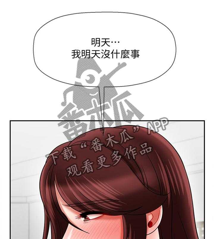 《堕落报复》漫画最新章节第37话 37_用心免费下拉式在线观看章节第【33】张图片